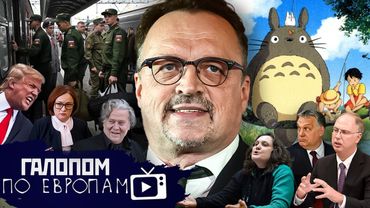 Трамп навсегда, Белгородская дамба, Литургия по заводу // Галопом по Европам #1469