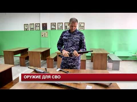 ПЕРЕД ПРОГНОЗИРУЕМОЙ РЕЗНЕЙ ДУРАЧКИ СДАЮТ ОХОТНИЧЬЕ  ОРУЖИЕ "ДЛЯ ФРОНТА -ДЛЯ ПОБЕДЫ".