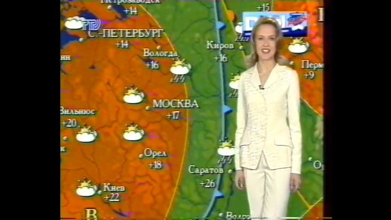 Прогноз погоды (РТР, 10.05.1997) 