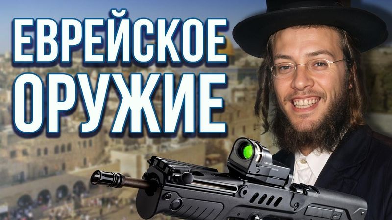 КОШЕРНЫЙ АВТОМАТ TAR-21