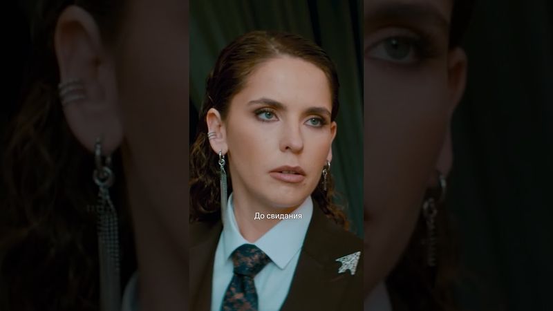 Жесткая школа в «Жизни по вызову» | Смотрите все серии в онлайн-кинотеатре KION