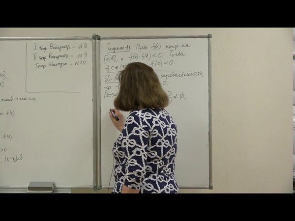 Фоменко Т. Н. - Математический анализ. Часть 1 - Лекция 13