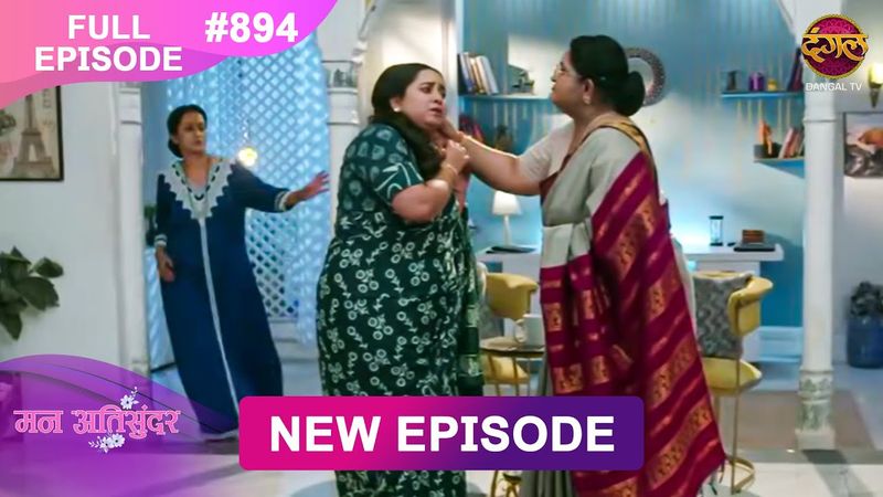 Mann Atisundar | 03 Jan 2026 | Full Episode 894 | Full HD #Newepisode | Dangal TV