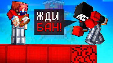 Я Нарушил ВСЕ ПРАВИЛА Сервера Майнкрафт