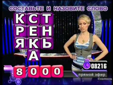 «Клуб желаний». Составьте слово "КРЕСТЬЯНКА"