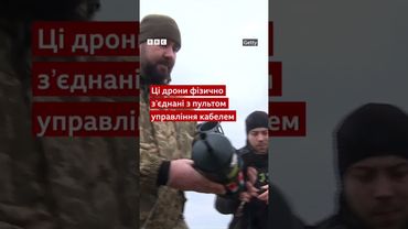 Оптоволоконні поля на фронті #новини #війна #shorts