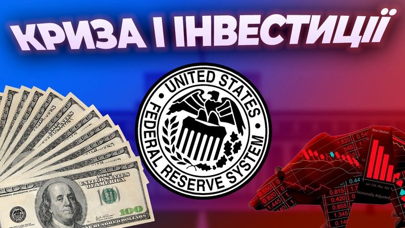 Що чекає на активи у кризу? — Павло Бойко