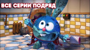 Смешарики. Пинкод - Все серии подряд. Часть 5 | Сборник