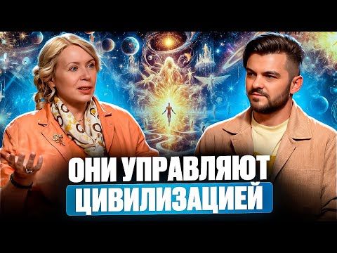 КТО СТОИТ ЗА РАЗВИТИЕМ ЧЕЛОВЕЧЕСТВА? НЕВИДИМАЯ СИСТЕМА, УПРАВЛЯЮЩАЯ ЖИЗНЬЮ НА ЗЕМЛЕ