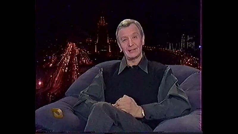 Оставайтесь с нами! (ТВ Центр, 06.02.1999)