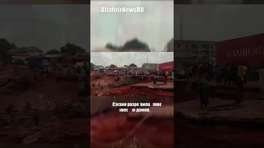 Число жертв наводнения в Нигерии превысило 150 человек