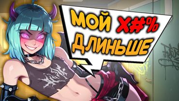 Я ПОПАЛ В ОБЩАГУ С ФЕМБОЯМИ