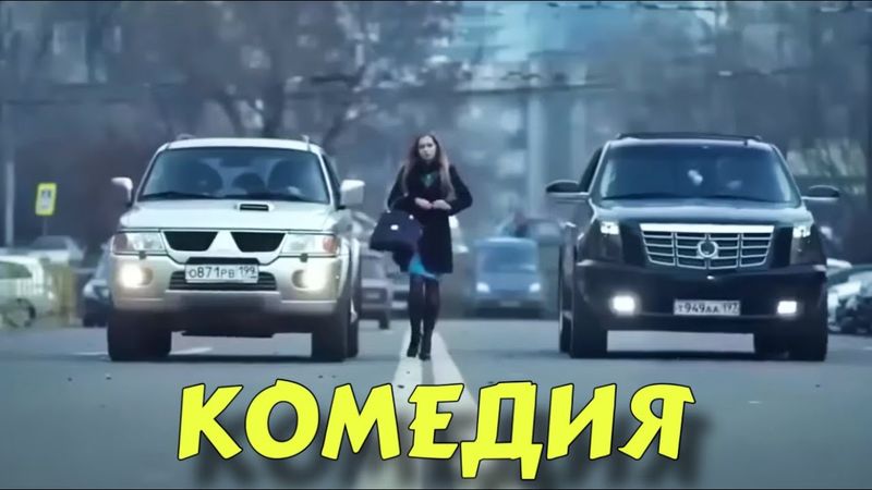 ЭТА КОМЕДИЯ ВЗОРВАЛА ИНТЕРНЕТ! СМЕШНОЙ ФИЛЬМ! "Ищите Маму" НОВЫЕ КОМЕДИИ, НОВИНКИ 2025