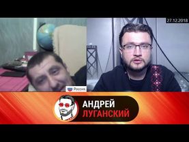 ЛУГАНСКИЙ МУЧАЕТ НОВЫМ ВОПРОСОМ