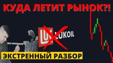 Кажется, началось... Что происходит на рынке?! Когда покупать?