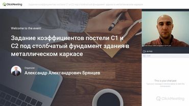 Моделирование грунта под основание столбчатого фундамента в ПК ЛИРА-САПР