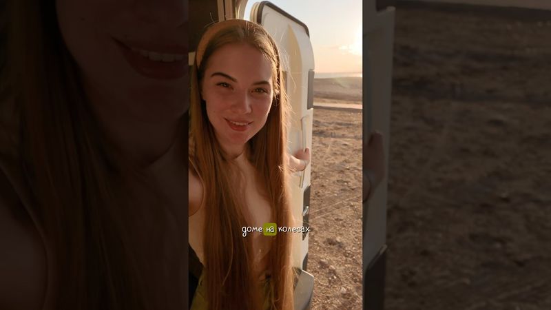 Больше я НЕ моюсь на заправках, в бассейнах и в душах спортзалов.. ведь теперь у меня есть АВТОДОМ🚍