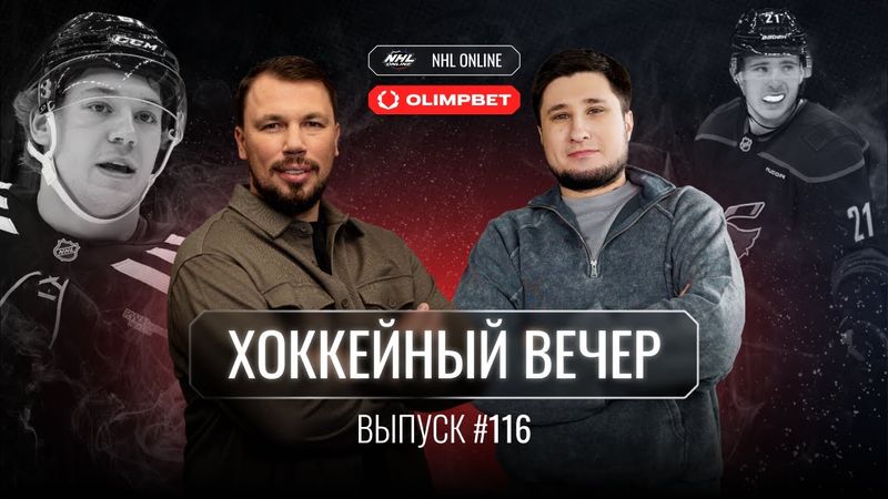 Давление в «Монреале» | Тренеры иностранцы | Отличный сезон Грицюка | Жизнь после карьеры хоккеиста