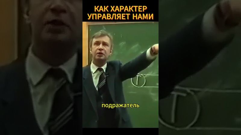 ХАРАКТЕР ЛОМАЕТ ЖИЗНЬ?🔥🪚 #shorts #психология