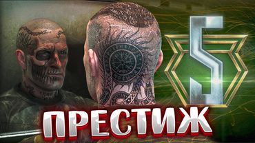 Новые лица для BEAR и USEC | И остальные бонусы 5го престижа?