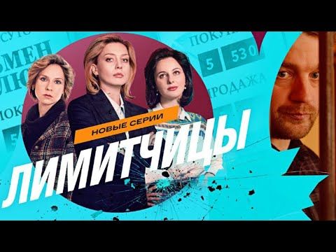 2 сезон 1 серия