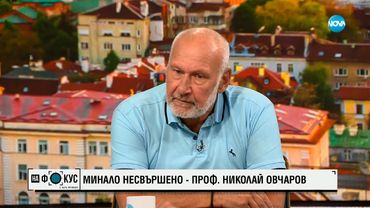 Николай Овчаров за корените на българите, Монголия и Перперикон