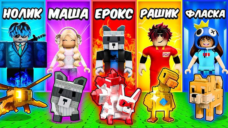 😱НАЧАЛИ С НУЛЯ, НО С РАНДОМ КОМАНДОЙ ПИТОМЦЕВ в ВЫРАСТИ САД!  GROW a GARDEN Китсуне, Енот, Гусь!