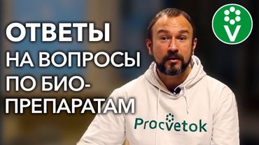 Иванова наука ПОТЕРПЕЛА КРАХ? Ответы на вопросы к видео о подделке биопрепаратов