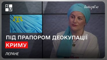 Кримськотатарський прапор і деокупація Криму