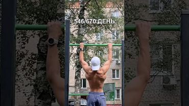 547 день подготовки к рекорду России