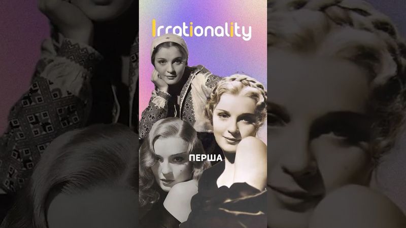 Акторка українського походження Анна Стен💔 #shot #watchua #shorts #цікаве #2023 #фільм #акторка