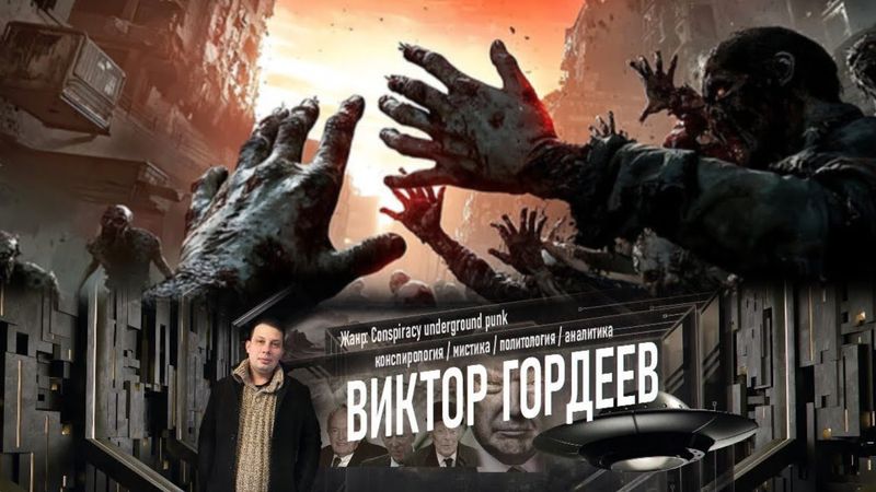 ЗОМБИ-АПОКАЛИПСИС БЕЗ ВОДЫ, СВЕТА И ЕДЫ.