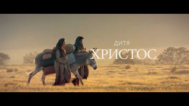 Дитя Христос