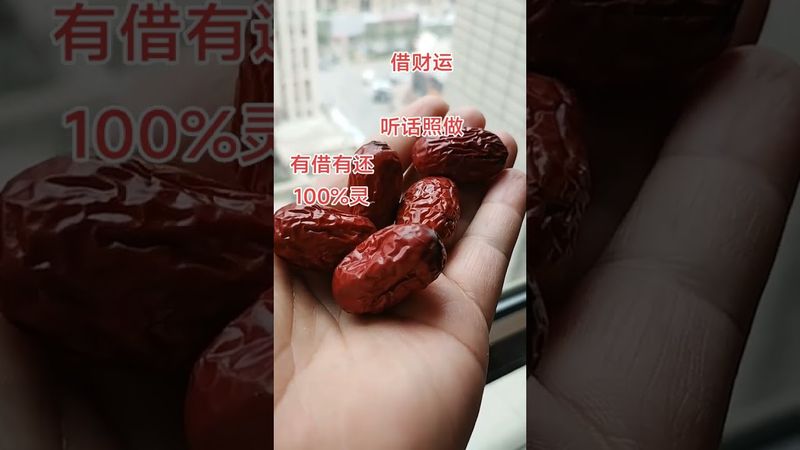 《借财运》如果你现在收入出了问题！钱财不够用！你就这样做！别问为什么！接了！转发！功德无量！#正能量 #国学文化 #道家文化 #民间文化 #借财运#有借有还再借不难#道家法術 #发财 #转运 #财运