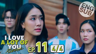 [Eng Sub] I Love ‘A Lot Of’ You รัก มาก เธอ | EP.11 [4/4]