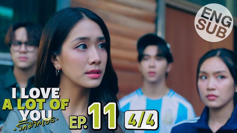 [Eng Sub] I Love ‘A Lot Of’ You รัก มาก เธอ | EP.11 [4/4]