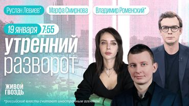 Сеть ФСБ в странах Балтии. Авария с участием Кадырова. ЕС против Трампа. Левиев*, Рождественский*