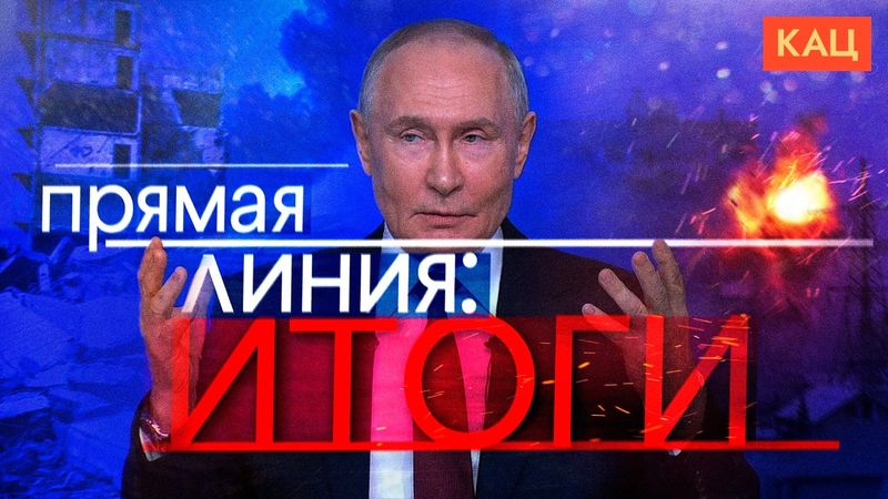 Прямая линия с Путиным 2025 | Анонс бесконечной войны (English subtitles) @Max_Katz
