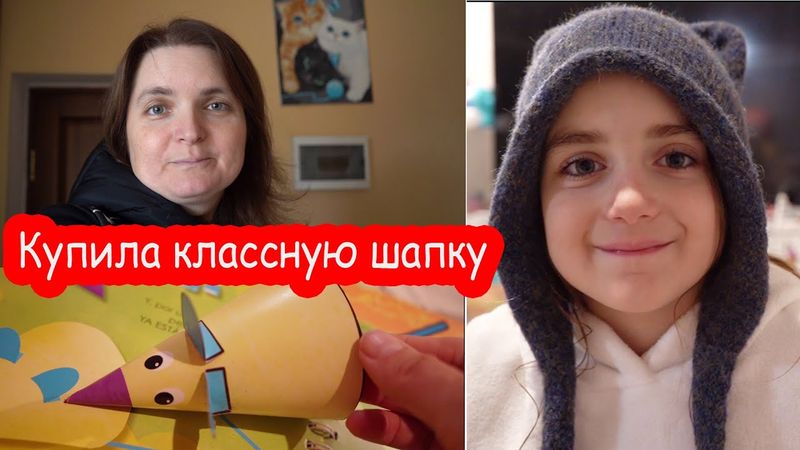 VLOG Мне пришла поломанная посылка. Алиса готовит в школе