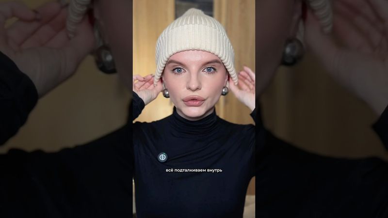 Как сохранить и возобновить объем под шапкой