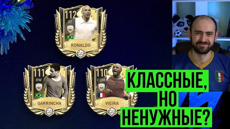 Новые кумиры в FIFA Mobile. Классные или не очень?