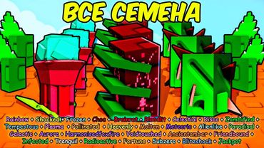 😱Я вырастил ВСЕ МУТАЦИИ на ВСЕХ РАСТЕНИЯХ С ОБНОВЛЕНИЯ в Grow a Garden в Роблокс! Cyclamen