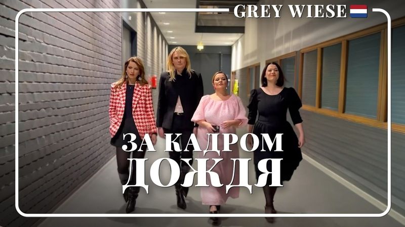 В гостях у Drama Queens на Дожде