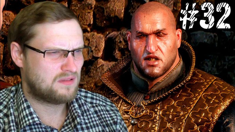 The Witcher 3: Wild Hunt Прохождение ► ПОДОЗРИТЕЛЬНЫЙ ► #32