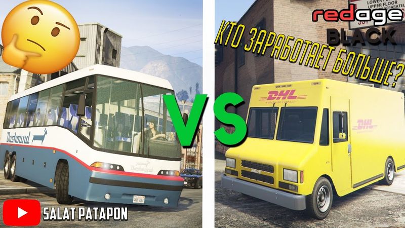 КАК ЗАРАБОТАТЬ ДЕНЕГ НА REDAGE RP RED/BLACK/WHITE В НАЧАЛЕ ИГРЫ!