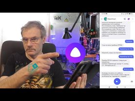 Добавление голосового помощника Алиса в Owen Cloud