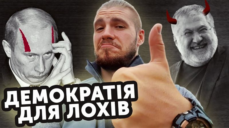 Чому в Україні все так погано?