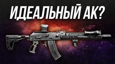 Лучший тюнинг для автомата Калашникова
