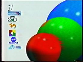 Реклама и анонсы (Первый канал, 12 октября 2004) (Архангельск)