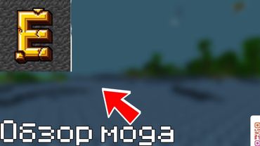 Обзор мода Eternal Tales• Майинкрафт джава